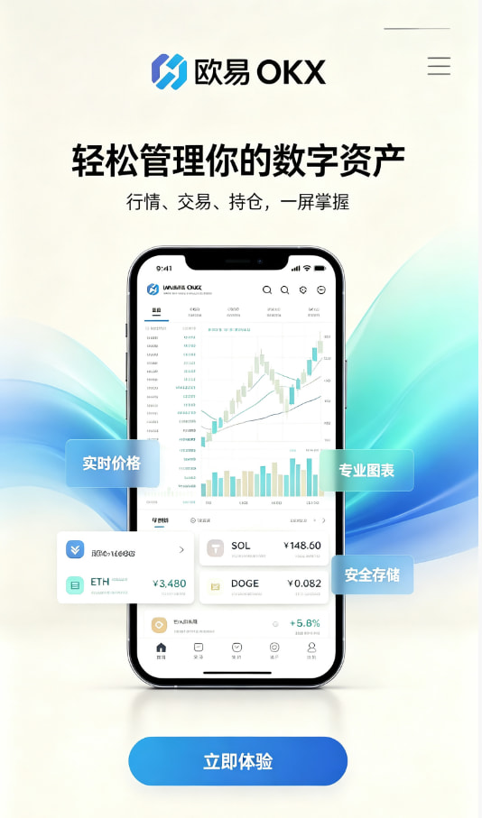 下载欧交易所最新appApp注册与下载步骤图